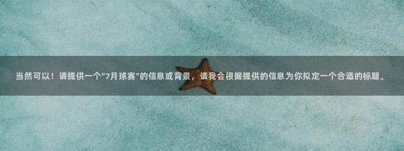 emc32软件安装：当然可以！请提供